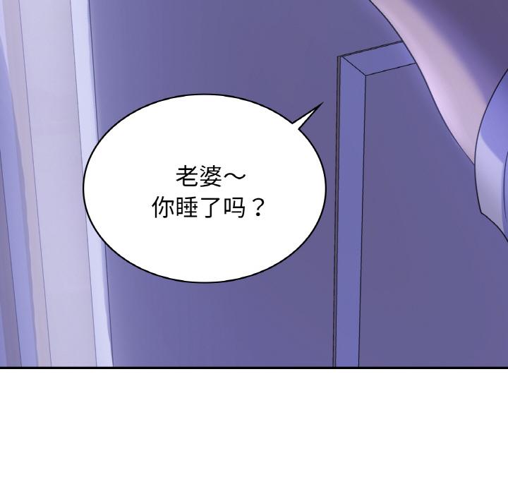 第3话 - 第133.jpg页