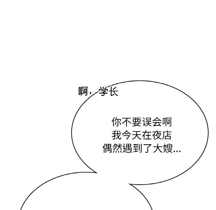 第4话 - 第15.jpg页