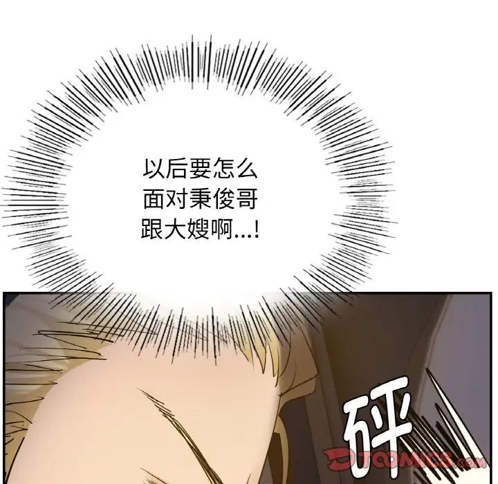 第4话 - 第33.jpg页