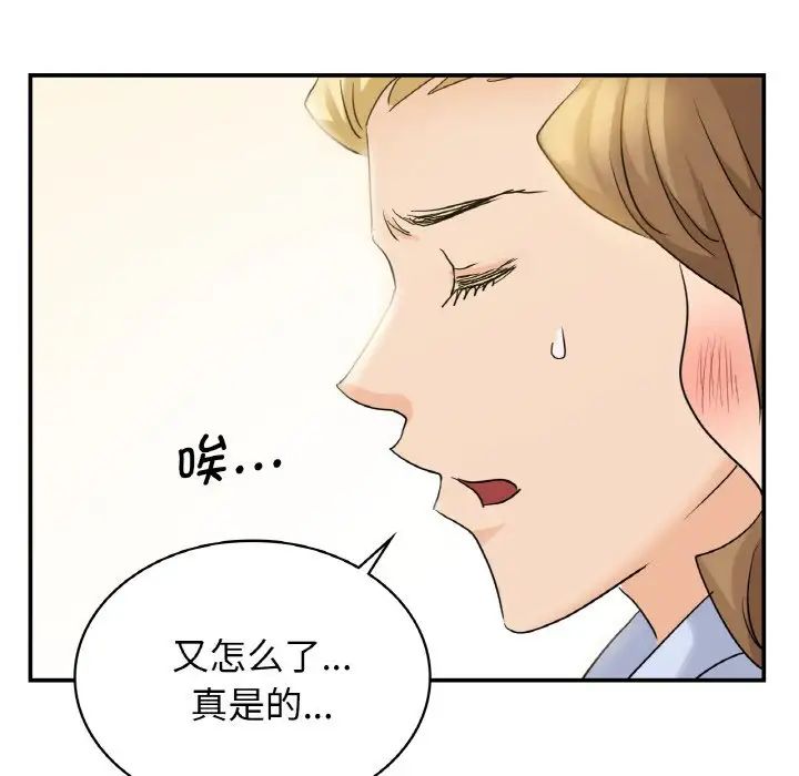 第4话 - 第61.jpg页