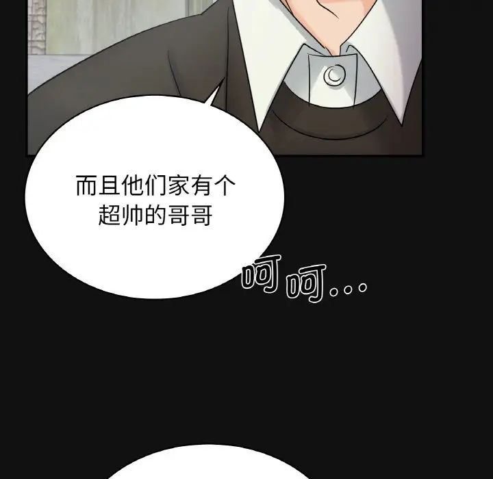 第4话 - 第67.jpg页
