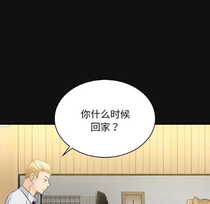 第4话 - 第77.jpg页