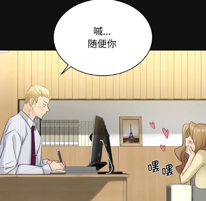 第4话 - 第81.jpg页