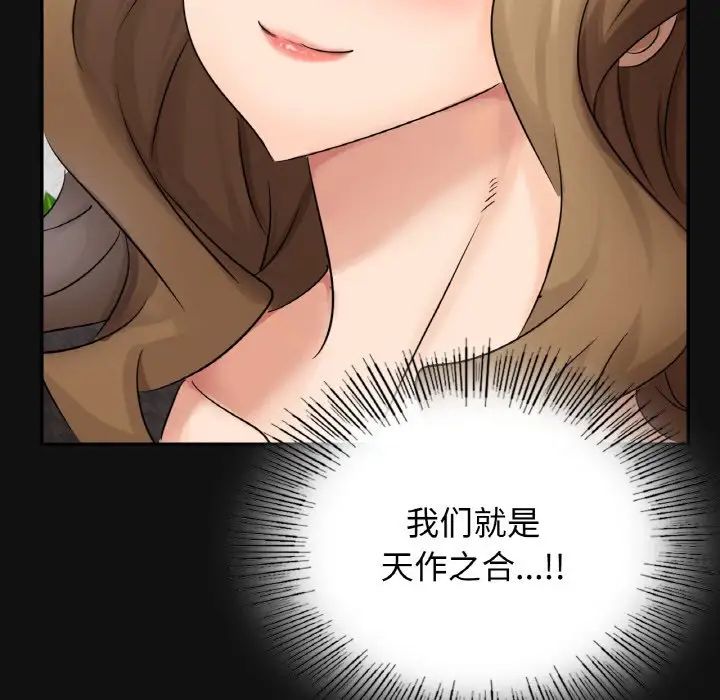 第4话 - 第87.jpg页