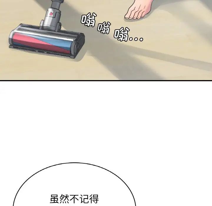 第4话 - 第94.jpg页