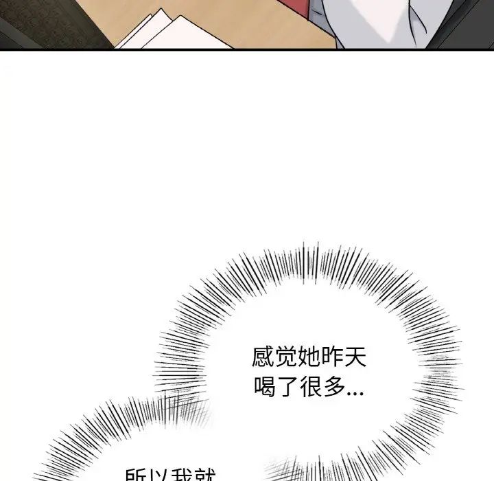 第4话 - 第108.jpg页