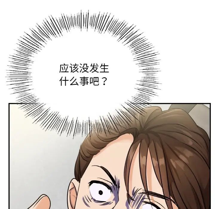 第4话 - 第111.jpg页