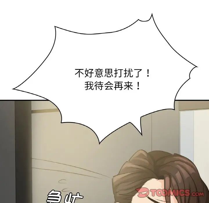 第4话 - 第123.jpg页