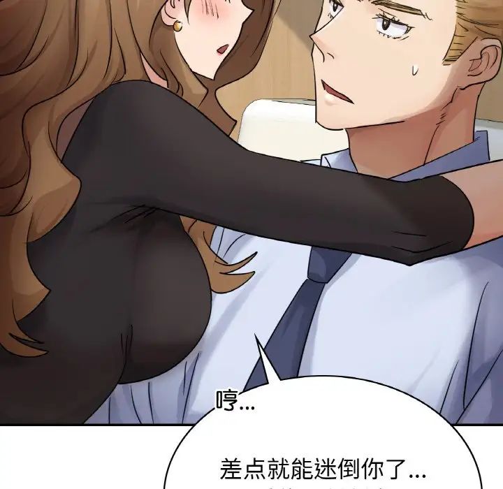 第4话 - 第131.jpg页