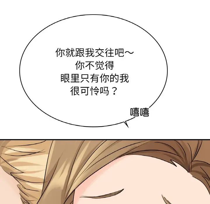 第4话 - 第137.jpg页