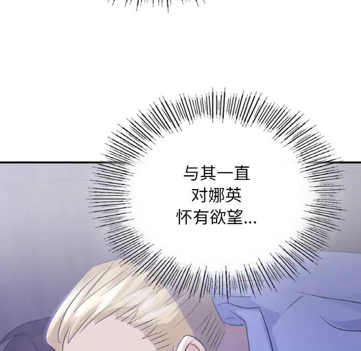 第4话 - 第143.jpg页