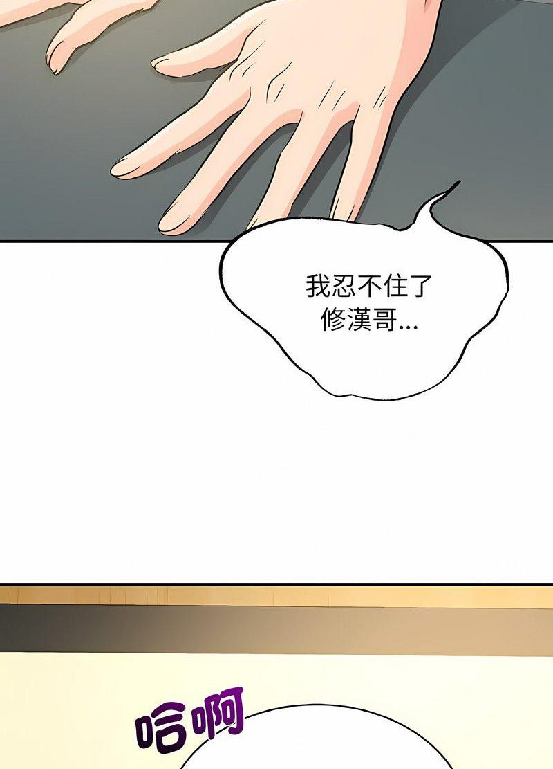 第5话 - 第48.jpg页