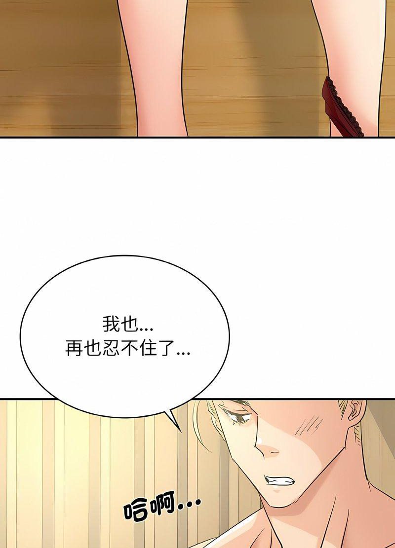 第5话 - 第51.jpg页