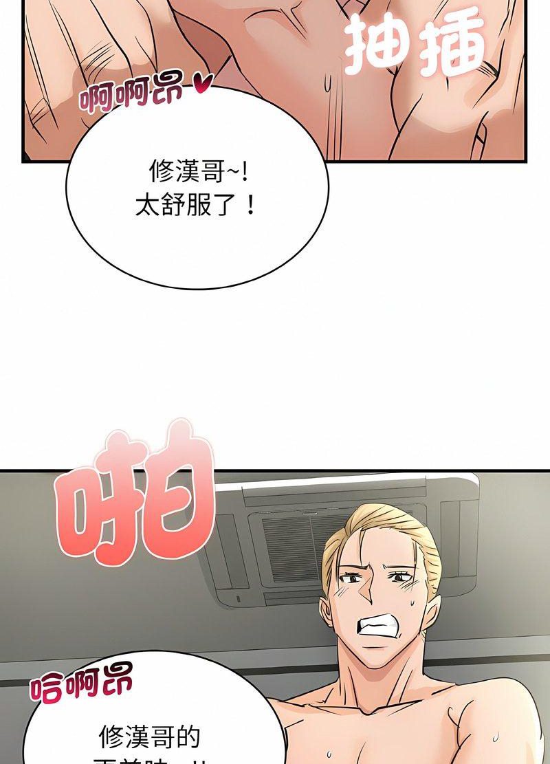 第5话 - 第72.jpg页