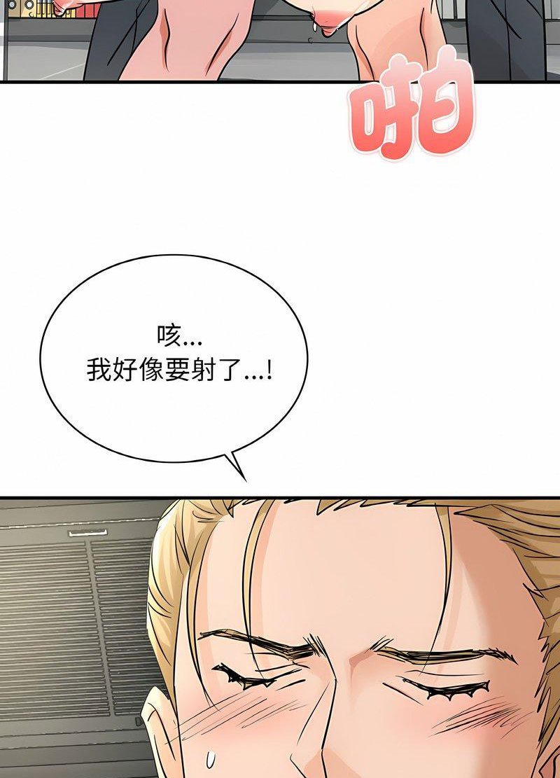 第5话 - 第74.jpg页