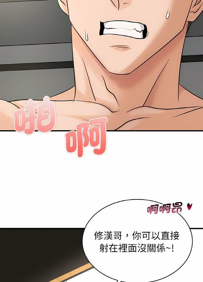 第5话 - 第75.jpg页