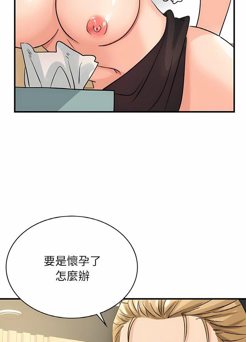 第5话 - 第85.jpg页