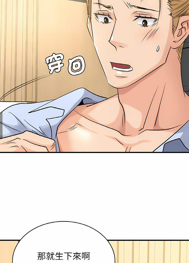 第5话 - 第86.jpg页
