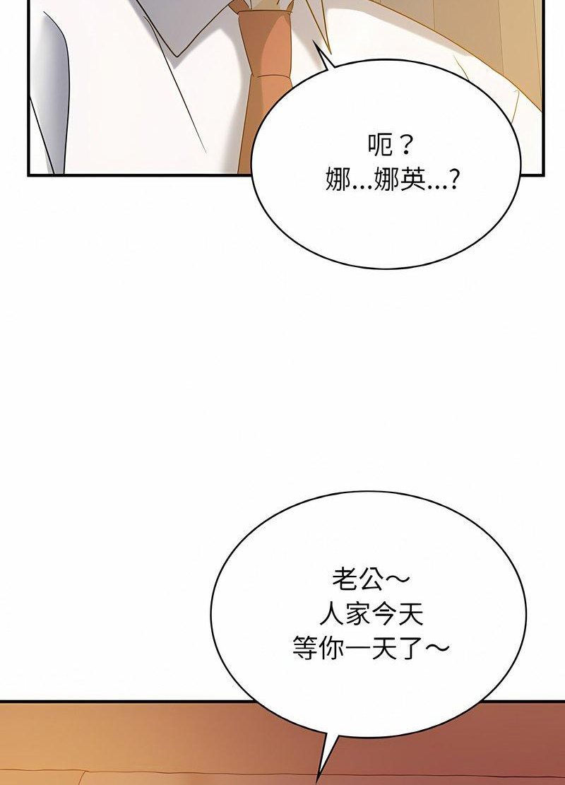 第5话 - 第112.jpg页