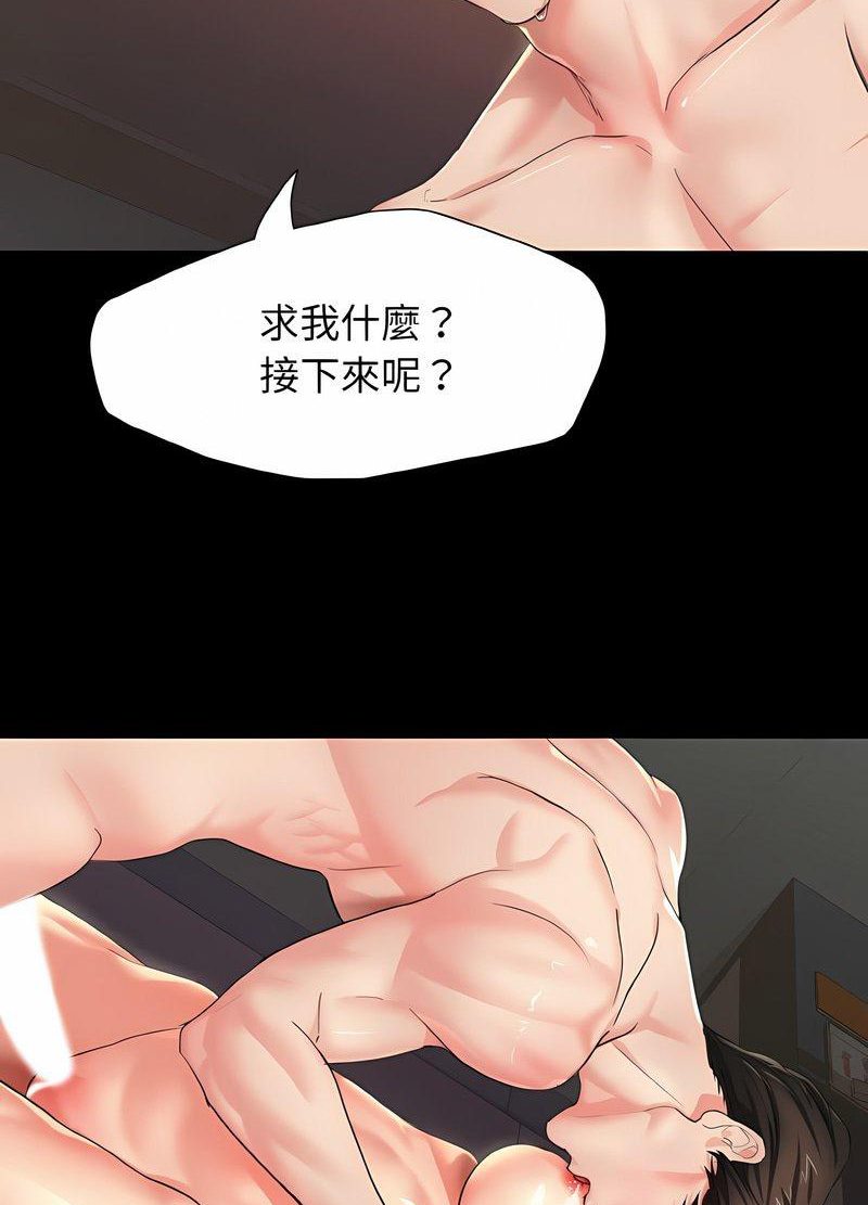 第2话 - 第13.jpg页