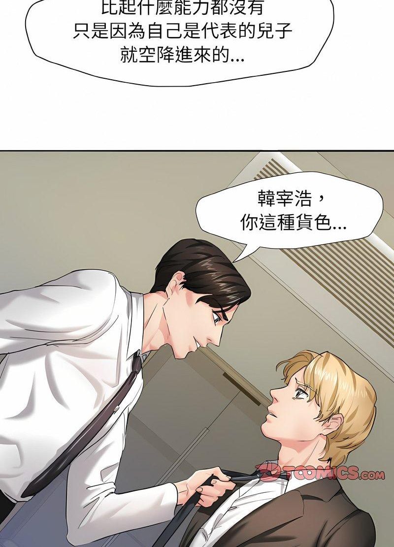 第2话 - 第19.jpg页
