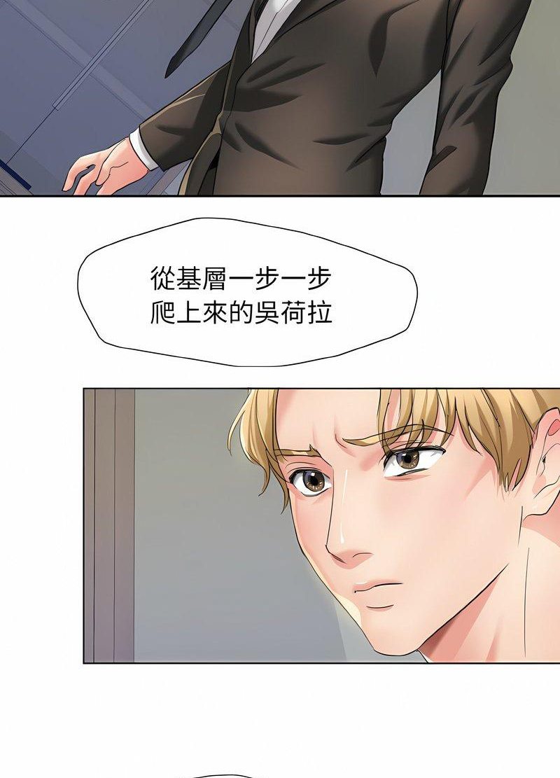 第2话 - 第20.jpg页