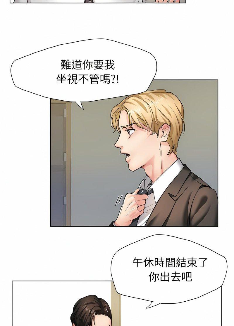 第2话 - 第23.jpg页