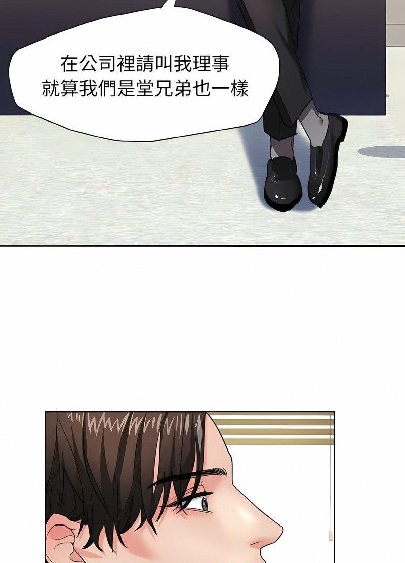 第2话 - 第26.jpg页