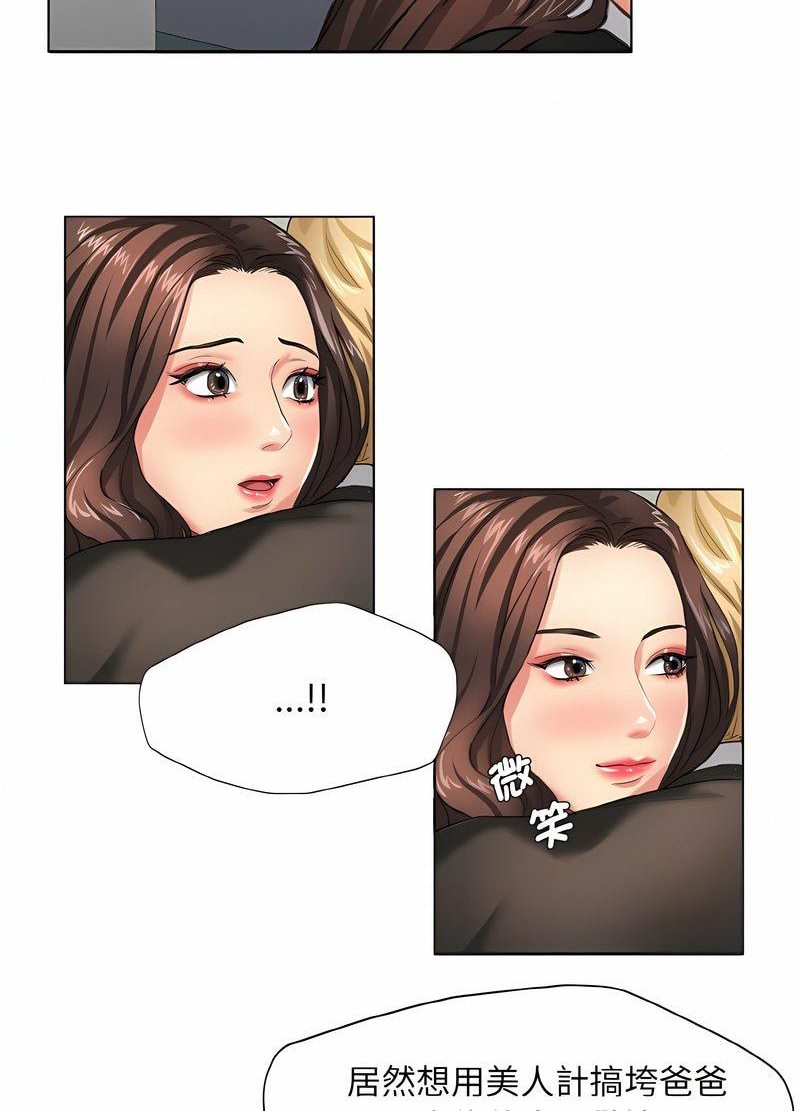 第2话 - 第42.jpg页