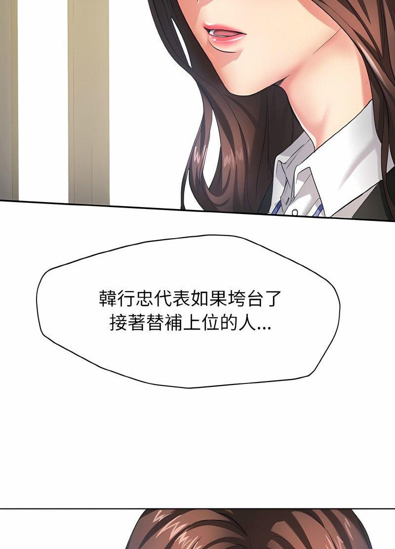第2话 - 第48.jpg页
