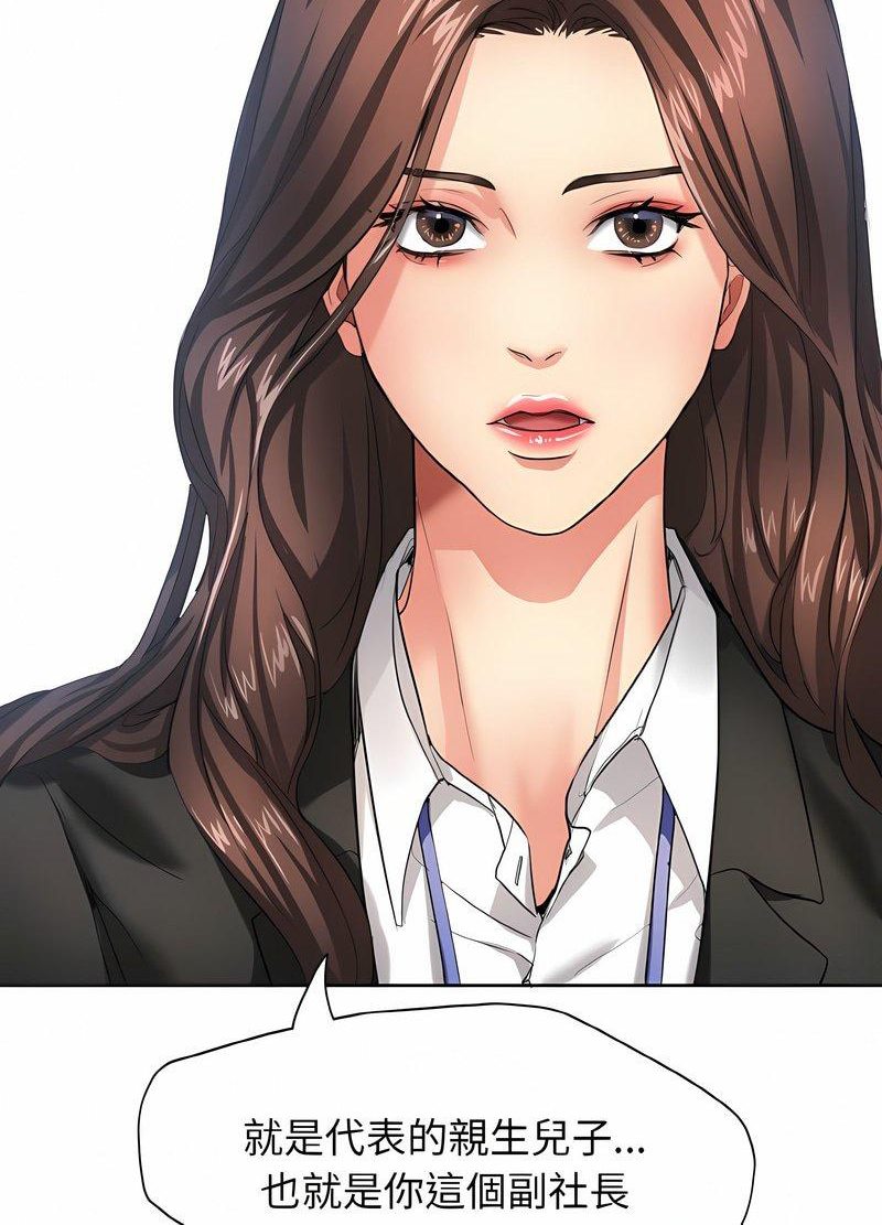 第2话 - 第49.jpg页