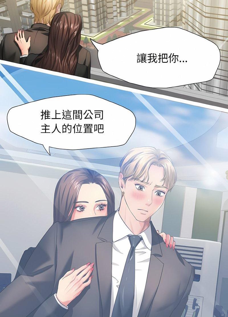 第2话 - 第52.jpg页