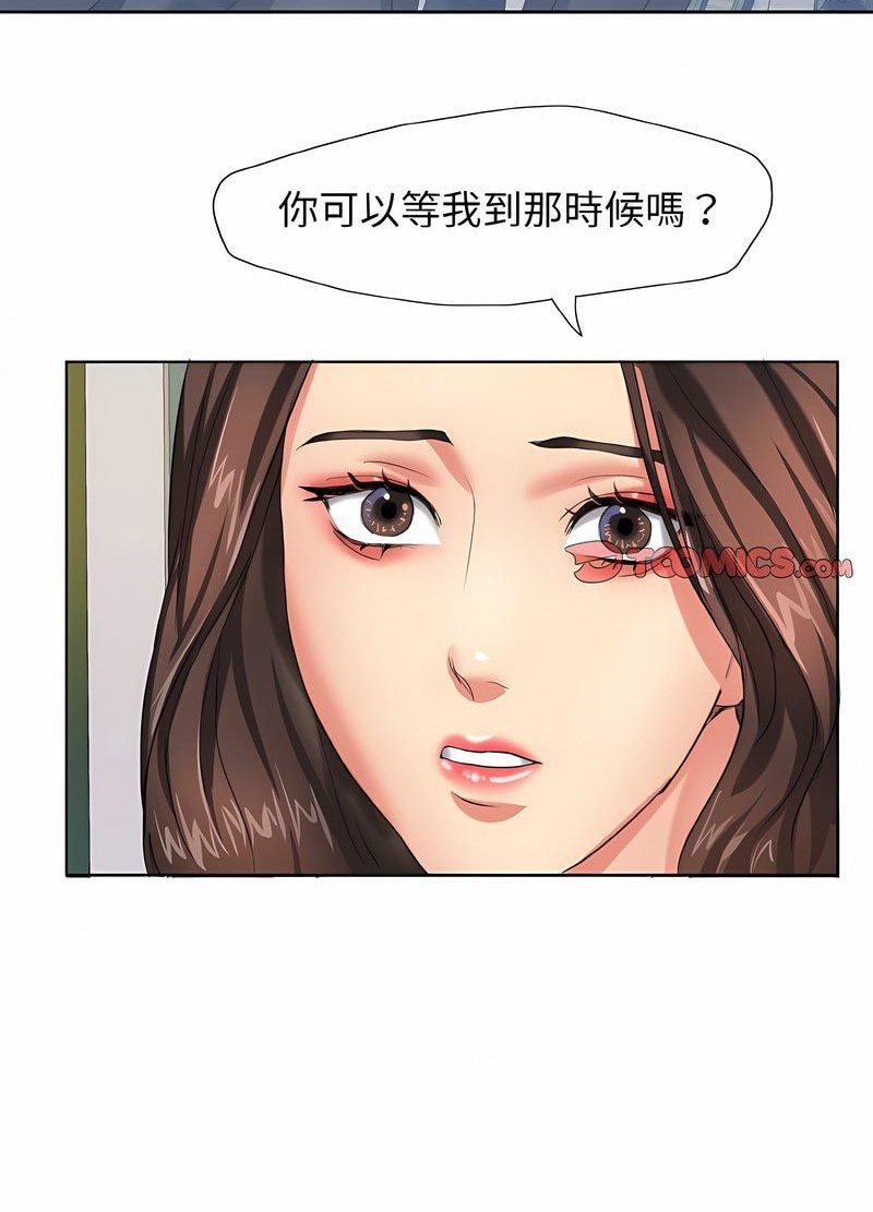 第2话 - 第53.jpg页