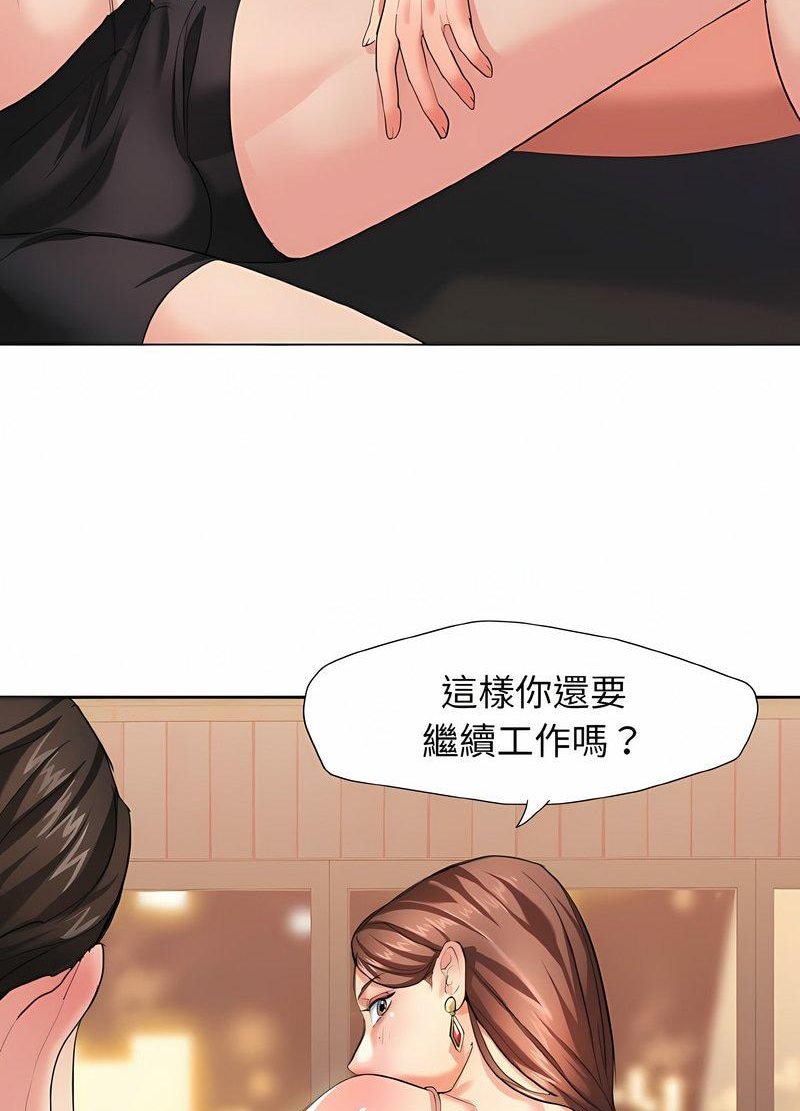 第2话 - 第61.jpg页