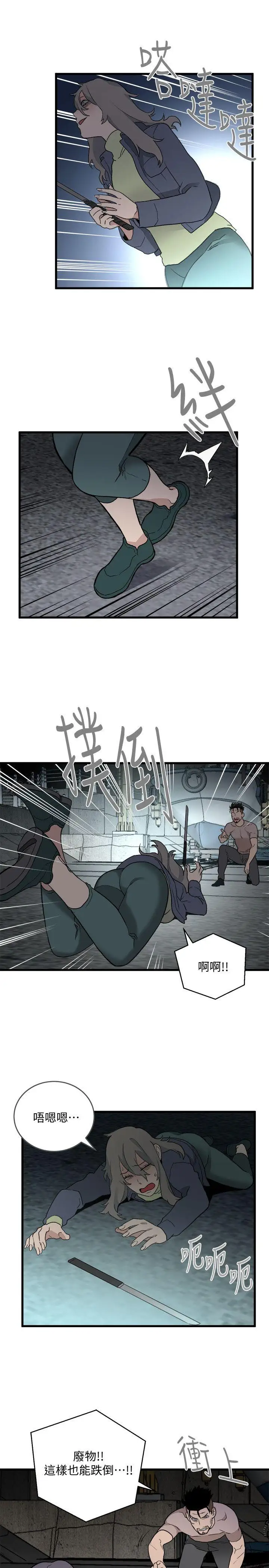 第34话 - 第21.jpg页