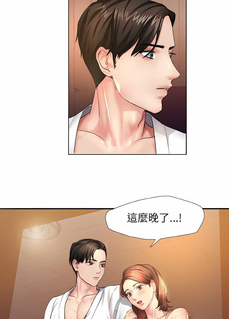 第2话 - 第79.jpg页