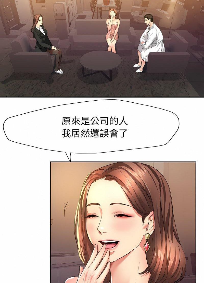 第2话 - 第82.jpg页