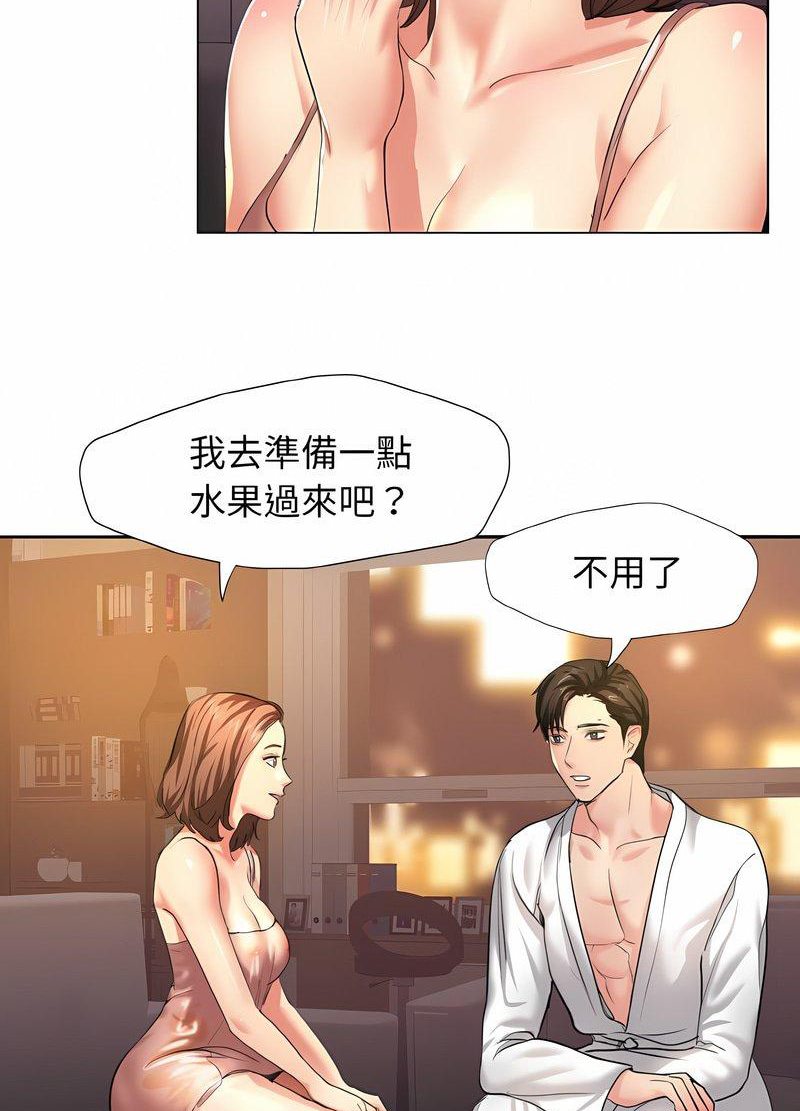 第2话 - 第83.jpg页