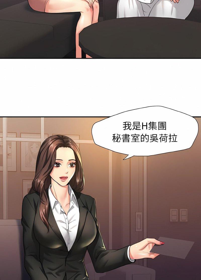 第2话 - 第84.jpg页