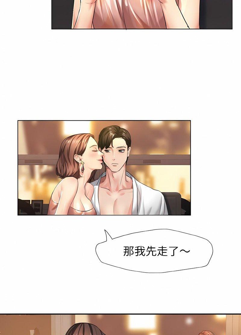 第2话 - 第86.jpg页
