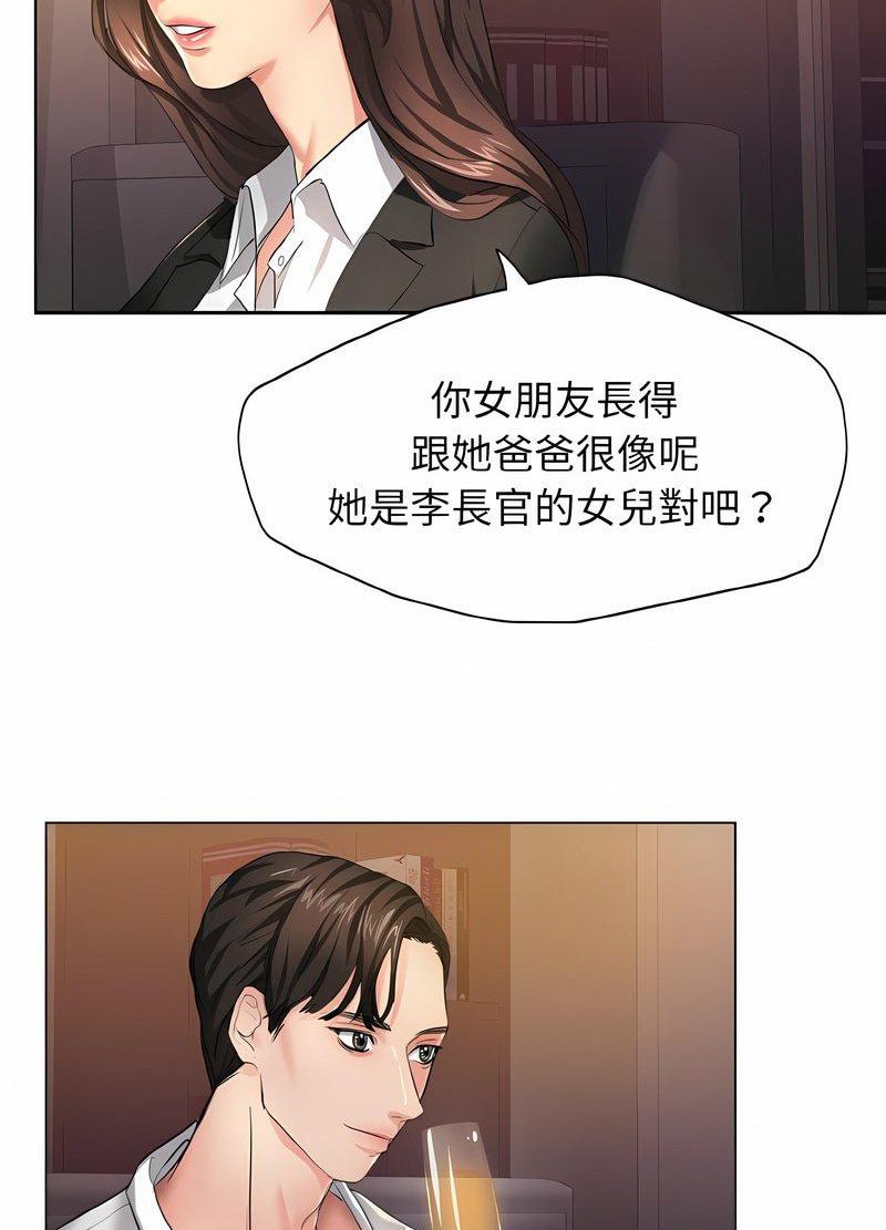 第2话 - 第88.jpg页