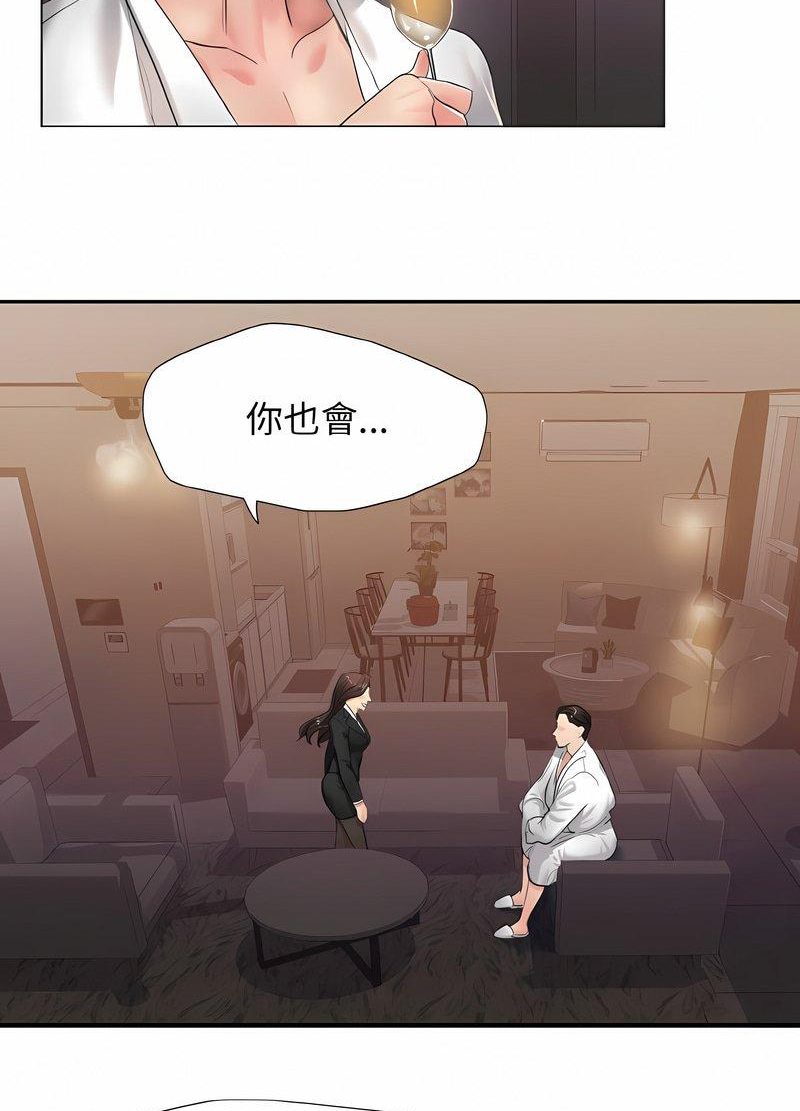 第2话 - 第89.jpg页