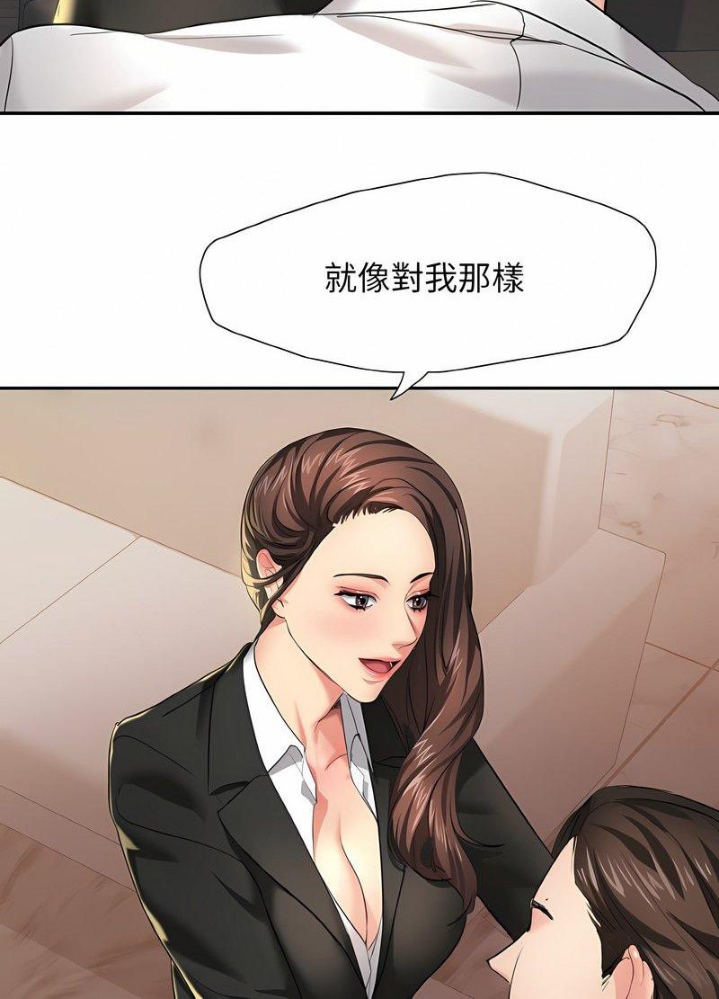 第2话 - 第91.jpg页