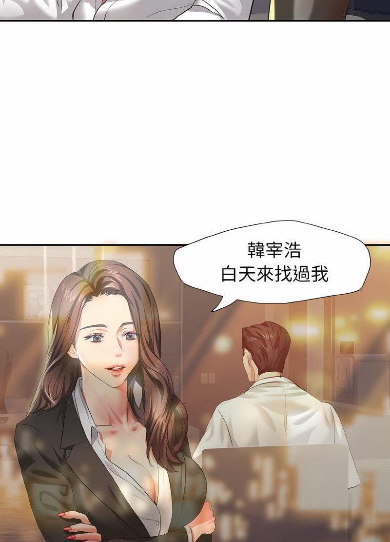 第3话 - 第11.jpg页