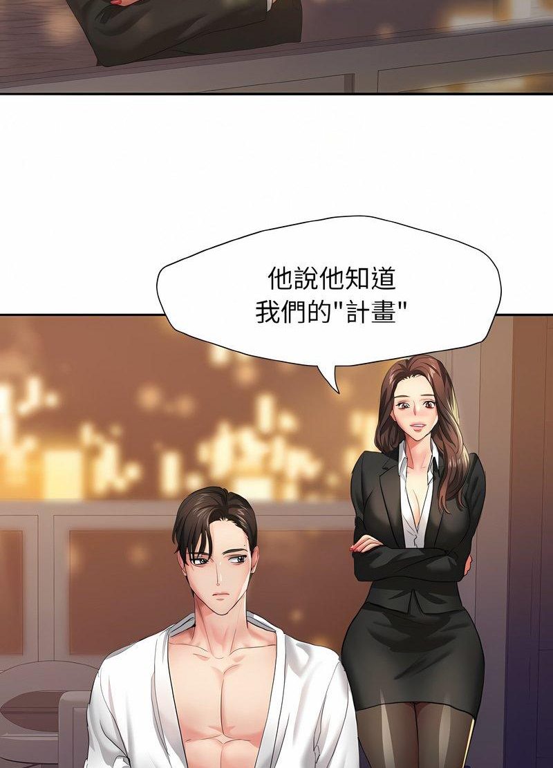 第3话 - 第12.jpg页