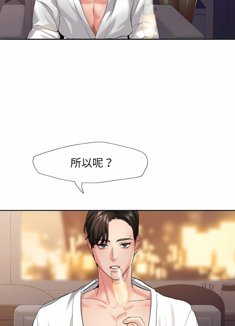 第3话 - 第13.jpg页