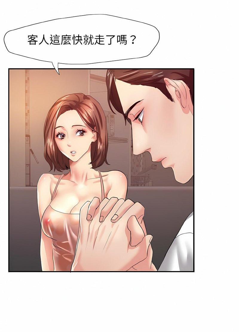 第3话 - 第26.jpg页