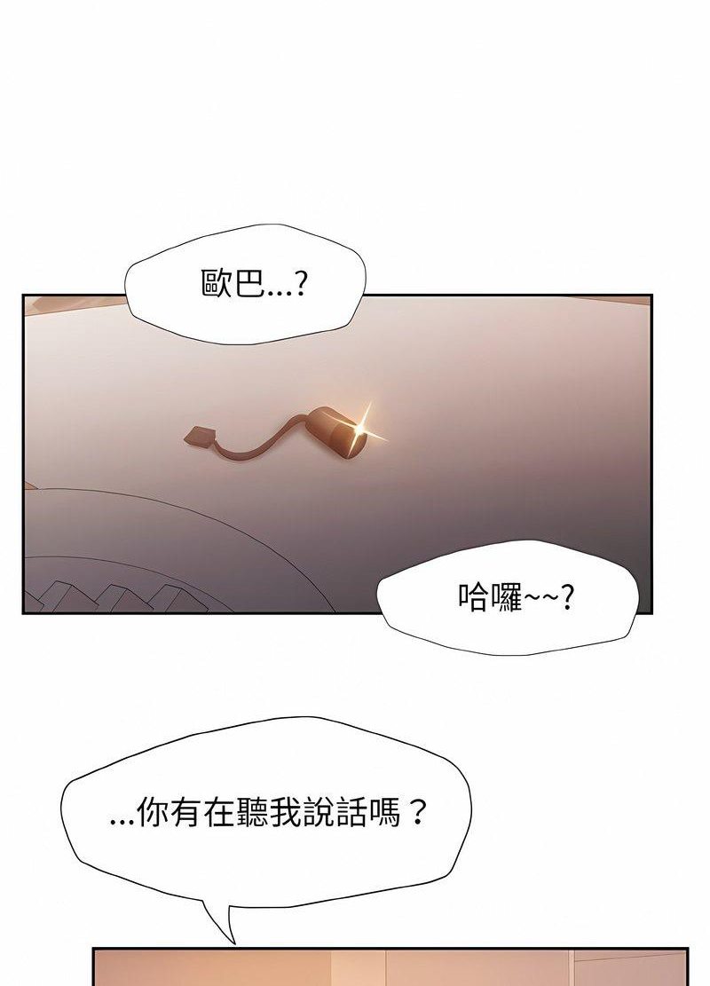 第3话 - 第28.jpg页