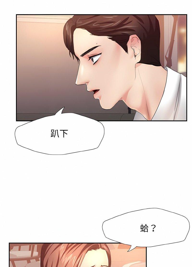 第3话 - 第30.jpg页