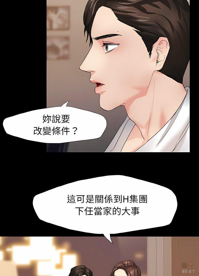 第3话 - 第54.jpg页